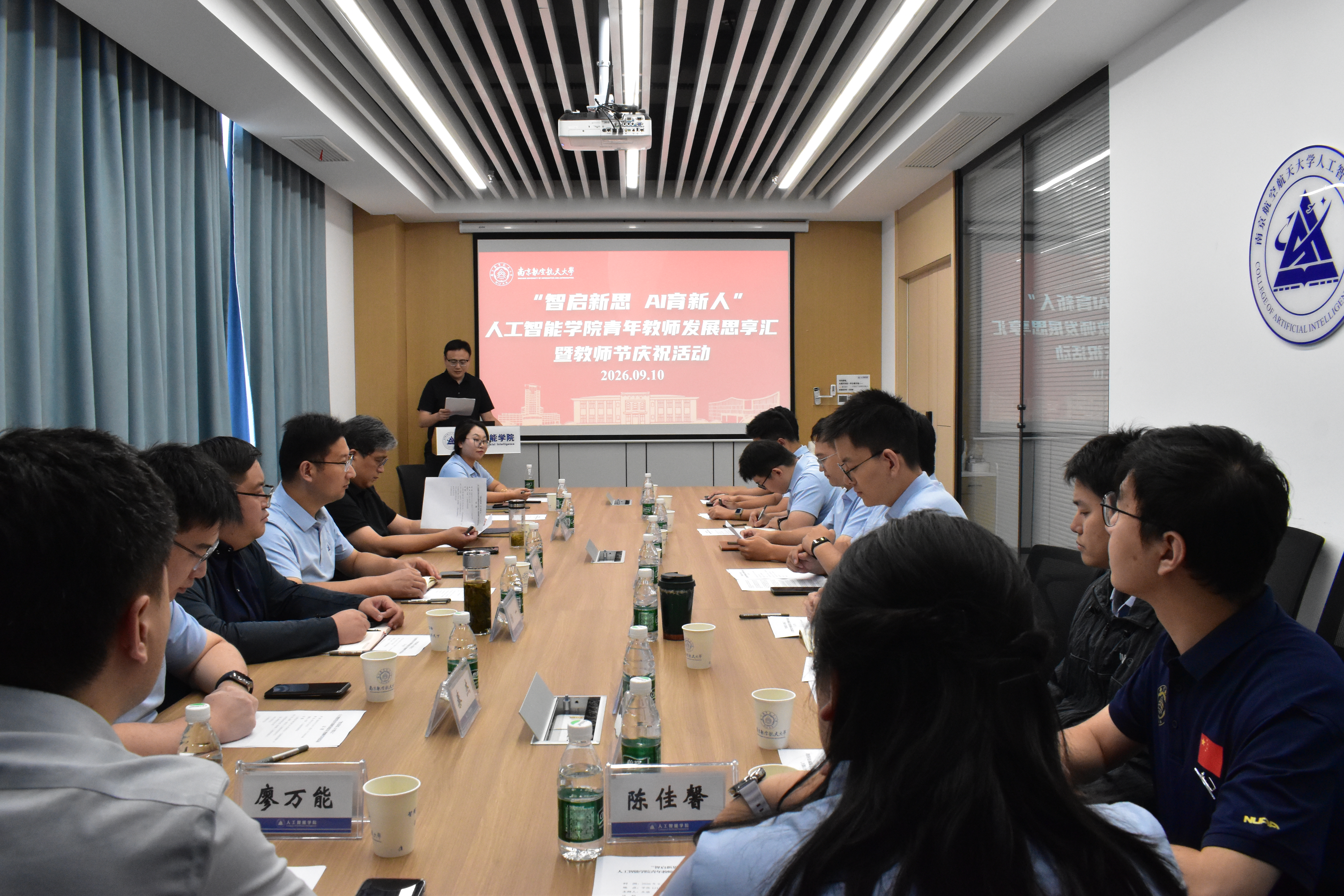 bv伟德源自英国始于1946举行青年教师发展思享汇暨教师节庆祝活动